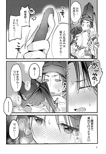 Page 8: 007.jpg | Neko no Himegoto | View Page!