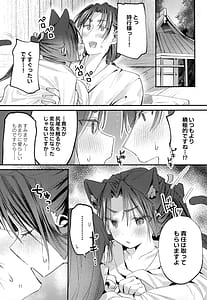 Page 11: 010.jpg | Neko no Himegoto | View Page!