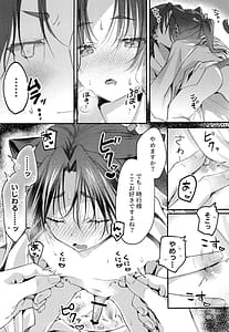 Page 12: 011.jpg | Neko no Himegoto | View Page!