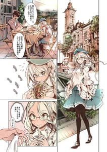 Page 3: 002.jpg | Neko no Iru Love Hotel | View Page!