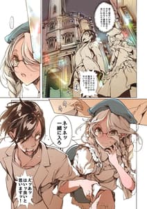 Page 5: 004.jpg | Neko no Iru Love Hotel | View Page!