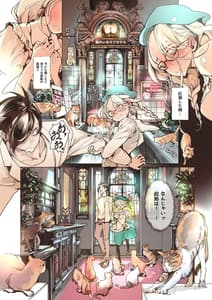 Page 6: 005.jpg | Neko no Iru Love Hotel | View Page!