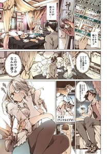 Page 7: 006.jpg | Neko no Iru Love Hotel | View Page!