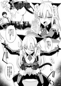 Page 5: 004.jpg | Neko to Geboku EX | View Page!