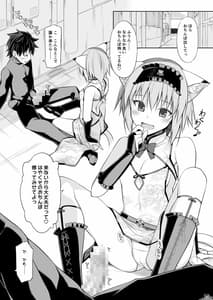 Page 15: 014.jpg | Neko to Geboku EX | View Page!