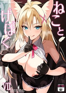 Page 1: 000.jpg | Neko to Geboku VII - Cats and servant volume.7 | View Page!