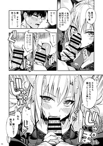 Page 5: 004.jpg | Neko to Geboku VII - Cats and servant volume.7 | View Page!