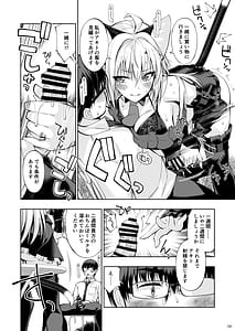Page 7: 006.jpg | Neko to Geboku VII - Cats and servant volume.7 | View Page!