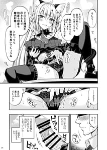 Page 8: 007.jpg | Neko to Geboku VII - Cats and servant volume.7 | View Page!