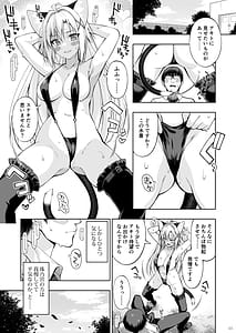 Page 10: 009.jpg | Neko to Geboku VII - Cats and servant volume.7 | View Page!