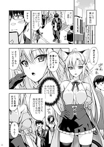 Page 11: 010.jpg | Neko to Geboku VII - Cats and servant volume.7 | View Page!