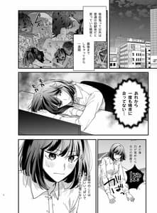 Page 4: 003.jpg | Nekokaburi Kyuuketsuki ni Hone no Zui Made Tabetsuku Sareru 2 | View Page!