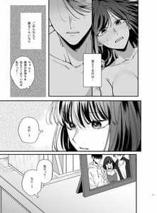 Page 5: 004.jpg | Nekokaburi Kyuuketsuki ni Hone no Zui Made Tabetsuku Sareru 2 | View Page!
