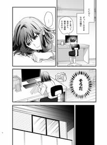 Page 6: 005.jpg | Nekokaburi Kyuuketsuki ni Hone no Zui Made Tabetsuku Sareru 2 | View Page!