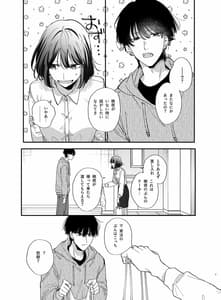 Page 7: 006.jpg | Nekokaburi Kyuuketsuki ni Hone no Zui Made Tabetsuku Sareru 2 | View Page!