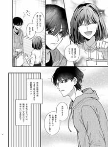 Page 8: 007.jpg | Nekokaburi Kyuuketsuki ni Hone no Zui Made Tabetsuku Sareru 2 | View Page!