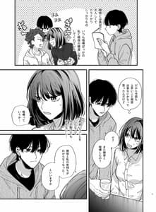 Page 9: 008.jpg | Nekokaburi Kyuuketsuki ni Hone no Zui Made Tabetsuku Sareru 2 | View Page!