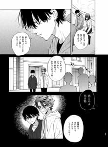 Page 11: 010.jpg | Nekokaburi Kyuuketsuki ni Hone no Zui Made Tabetsuku Sareru 2 | View Page!