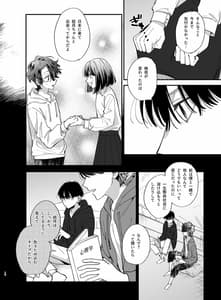 Page 12: 011.jpg | Nekokaburi Kyuuketsuki ni Hone no Zui Made Tabetsuku Sareru 2 | View Page!
