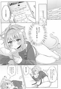 Page 2: 001.jpg | Nekomata-san to Saimin Appli | View Page!