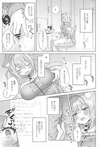 Page 4: 003.jpg | Nekomata-san to Saimin Appli | View Page!