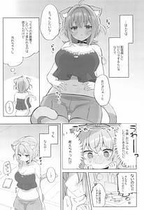 Page 6: 005.jpg | Nekomata-san to Saimin Appli | View Page!