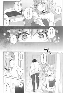 Page 7: 006.jpg | Nekomata-san to Saimin Appli | View Page!