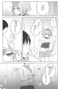 Page 8: 007.jpg | Nekomata-san to Saimin Appli | View Page!