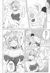 Page 9: 008.jpg | Nekomata-san to Saimin Appli | View Page!