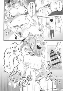 Page 13: 012.jpg | Nekomata-san to Saimin Appli | View Page!