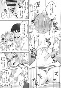 Page 14: 013.jpg | Nekomata-san to Saimin Appli | View Page!