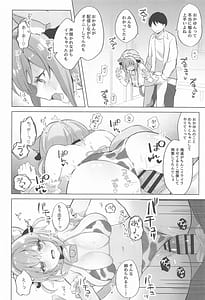 Page 15: 014.jpg | Nekomata-san to Saimin Appli | View Page!