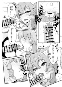 Page 13: 012.jpg | Nekomata Okayu to Iccha Love Ecchi Suru Hon | View Page!