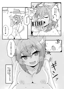 Page 14: 013.jpg | Nekomata Okayu to Iccha Love Ecchi Suru Hon | View Page!