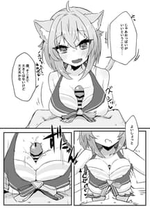 Page 16: 015.jpg | Nekomata Okayu to Iccha Love Ecchi Suru Hon | View Page!