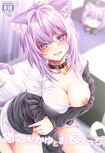 Page 1: 000.jpg | Nekomata Okayu to Ouchi Ecchi | View Page!
