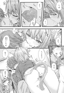 Page 7: 006.jpg | Nekomata Okayu to Ouchi Ecchi | View Page!