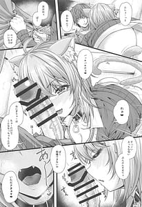 Page 8: 007.jpg | Nekomata Okayu to Ouchi Ecchi | View Page!