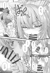 Page 9: 008.jpg | Nekomata Okayu to Ouchi Ecchi | View Page!