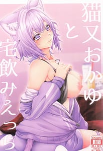 Page 1: 000.jpg | Nekomata Okayu to Takunomi Ecchi | View Page!