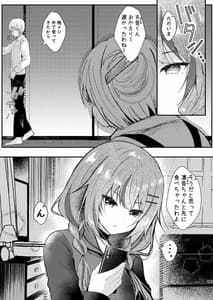 Page 4: 003.jpg | Nekomimi Complex -Futago no Onee-chan ni Gyaku NTR sareru Hon- | View Page!