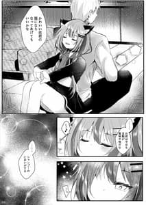 Page 7: 006.jpg | Nekomimi Complex -Futago no Onee-chan ni Gyaku NTR sareru Hon- | View Page!