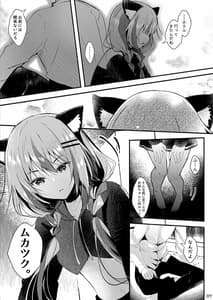 Page 8: 007.jpg | Nekomimi Complex -Futago no Onee-chan ni Gyaku NTR sareru Hon- | View Page!