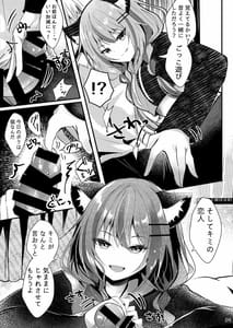 Page 10: 009.jpg | Nekomimi Complex -Futago no Onee-chan ni Gyaku NTR sareru Hon- | View Page!