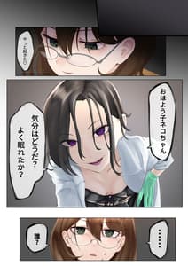 Page 3: 002.jpg | Nekomimi Henshin Heroine Shisshin Haiboku Ryoujoku 3 | View Page!