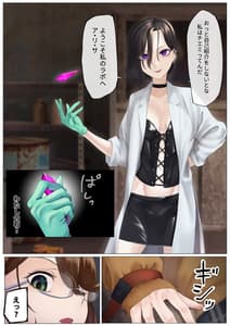 Page 4: 003.jpg | Nekomimi Henshin Heroine Shisshin Haiboku Ryoujoku 3 | View Page!
