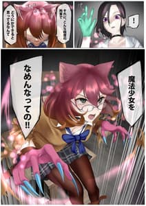 Page 7: 006.jpg | Nekomimi Henshin Heroine Shisshin Haiboku Ryoujoku 3 | View Page!