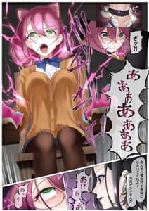 Page 8: 007.jpg | Nekomimi Henshin Heroine Shisshin Haiboku Ryoujoku 3 | View Page!