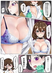Page 14: 013.jpg | Nekomimi Henshin Heroine Shisshin Haiboku Ryoujoku 3 | View Page!