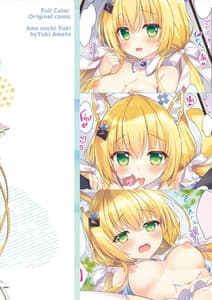 Page 13: 012.jpg | Nekomimi Tenshi na Chocomint-san | View Page!